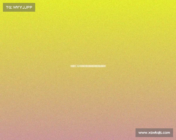 《探索CBA的辉煌历程：篮球背后的故事与传奇》