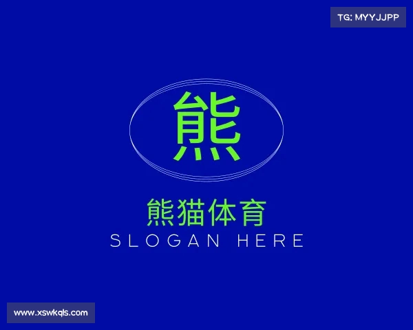 解读熊猫体育平台官网